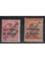 TRENTINO (TYROL AND WOOL) 1919 10c pink + 20c orange 2v MH* ©
