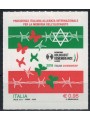 ITALY 2018 Holocaust MNH**