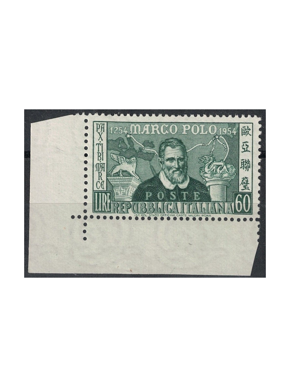 ITALIA 1954 Centenario Marco Polo 60£ dent. 13¼x12¼ MNH**