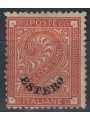POST OFFICE GENERAL ISSUES 1874 Ordinary series (2c red brown) MH*