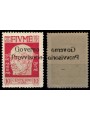 FIUME 1921 Varietà 10c Governo Provvisorio (Decalco) MNH**