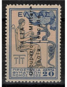 ISOLA LEUCADE (OCC. ITALIANA) 1941 Serie Beneficenza 20 lepta MNH** ©