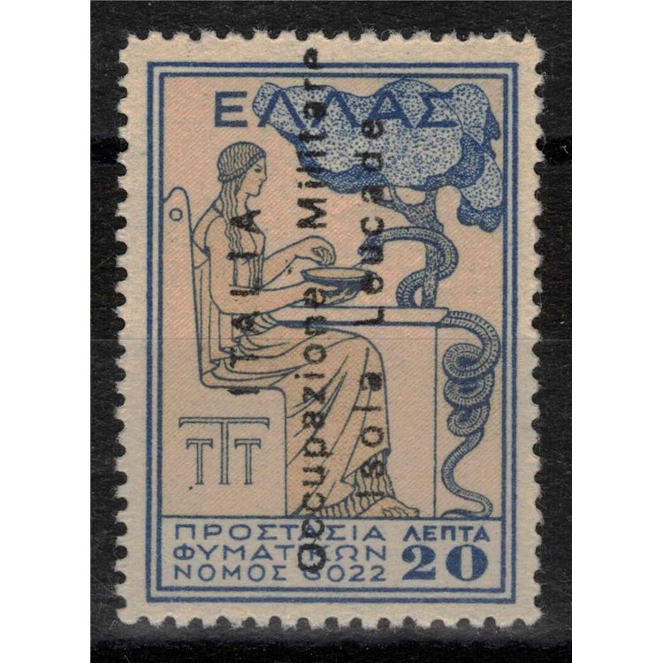 ISOLA LEUCADE (OCC. ITALIANA) 1941 Serie Beneficenza 20 lepta MNH** ©