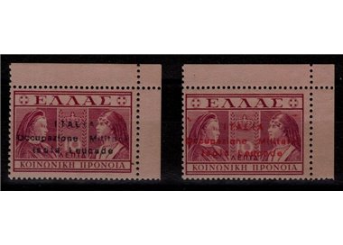 LEUKADE ISLAND (ITALIAN WEST) 1941 Charity Series 10 lepta 2v MNH** ©
