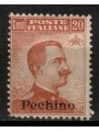 LEVANT (BEIJING) 1918 20c orange (watermark ♔) MNH**