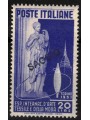 ITALY 1951 Textile Art (Essay) MNH** ©