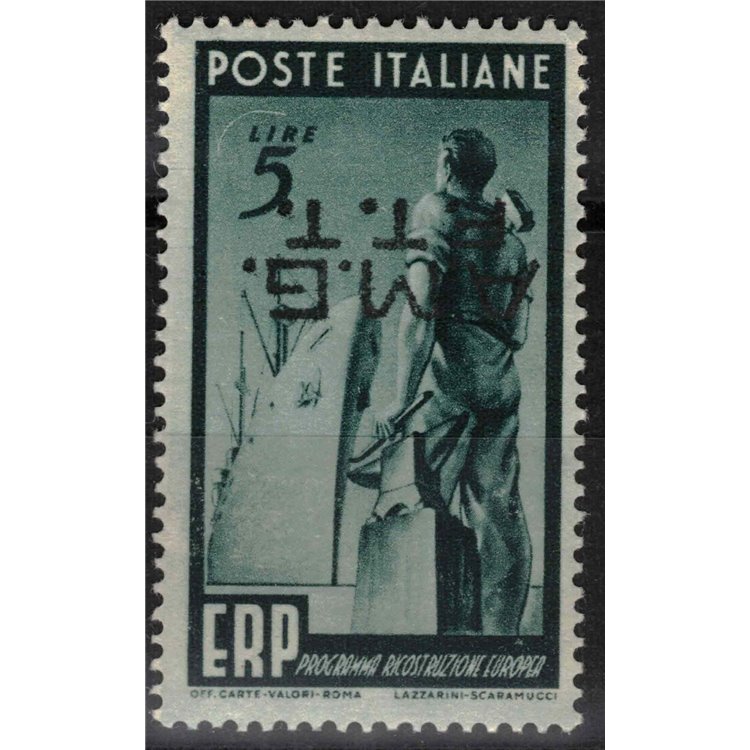 TRIESTE A 1949 ERP £5 verde scuro (soprastampa capovolta) MNH** ©