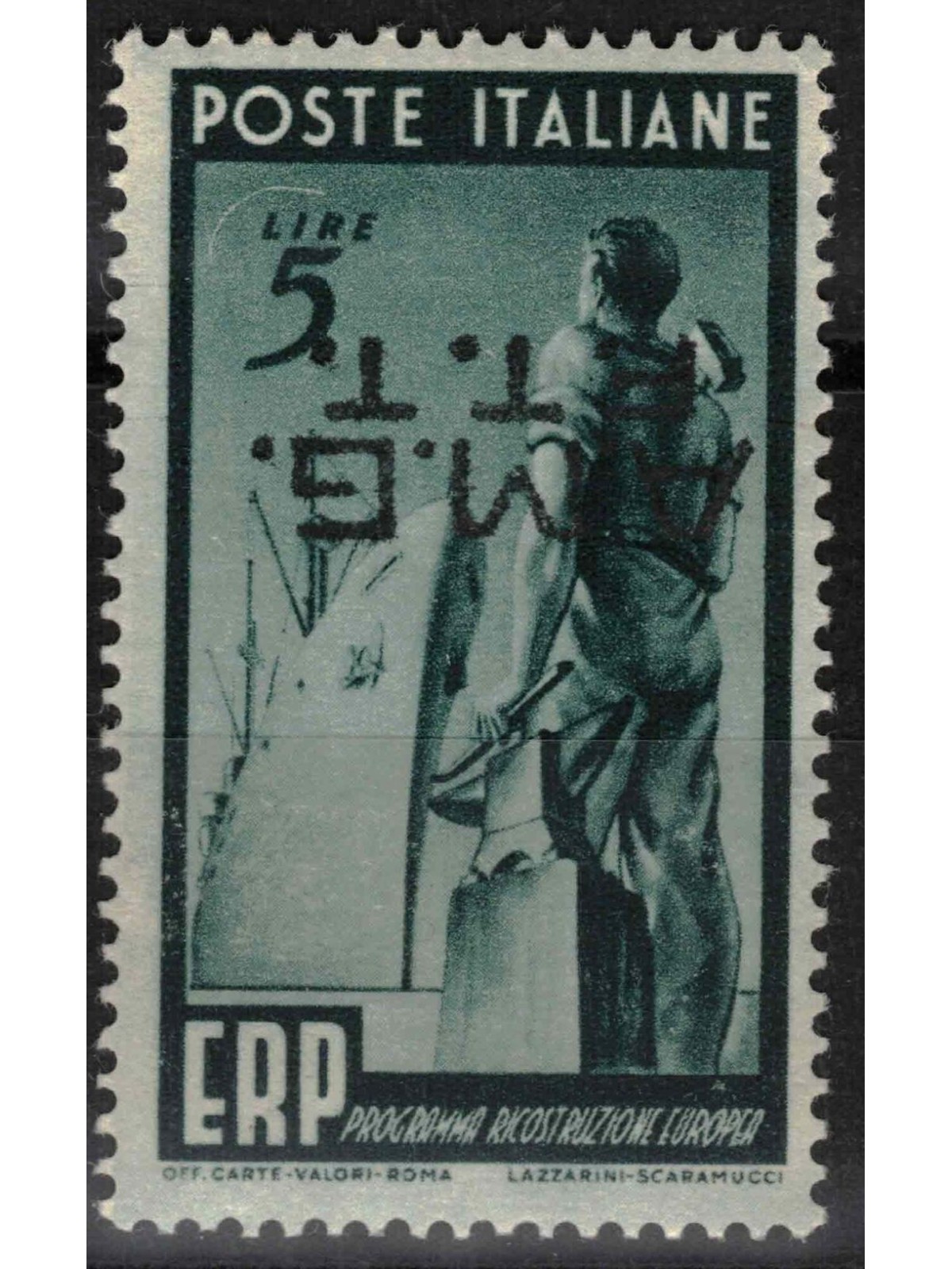 TRIESTE A 1949 ERP £5 dark green (reverse overprint) MNH** ©