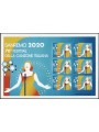 ITALY 2020 Song Festival (Sanremo) m/s MNH**