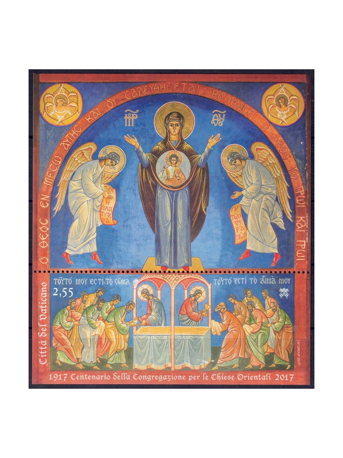 VATICAN 2017 Congregation for the Oriental Churches s/s MNH**