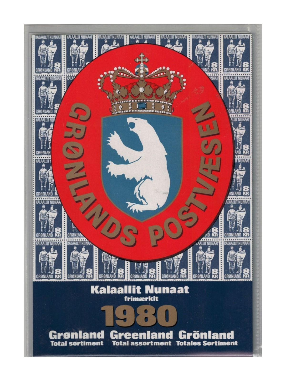 GREENLAND 1980 Complete year 10v MNH**