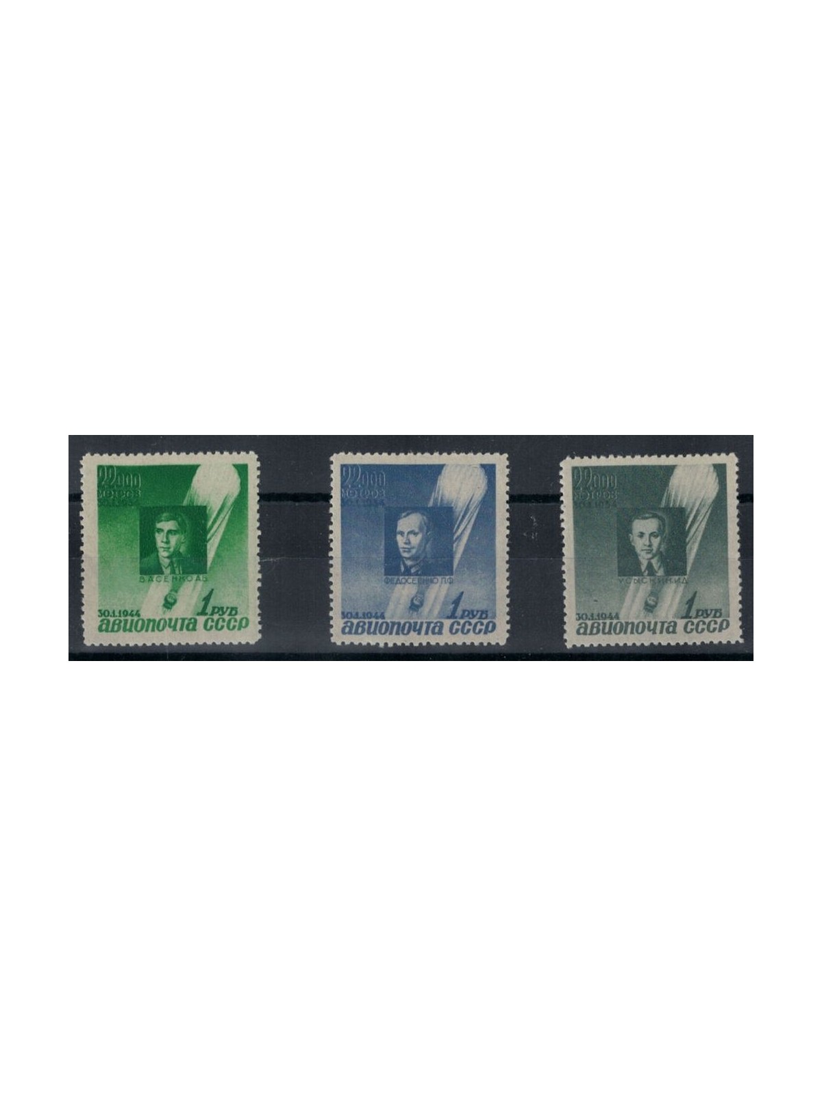 RUSSIA 1944 Balloon Flight Anniversary 3v MNH**