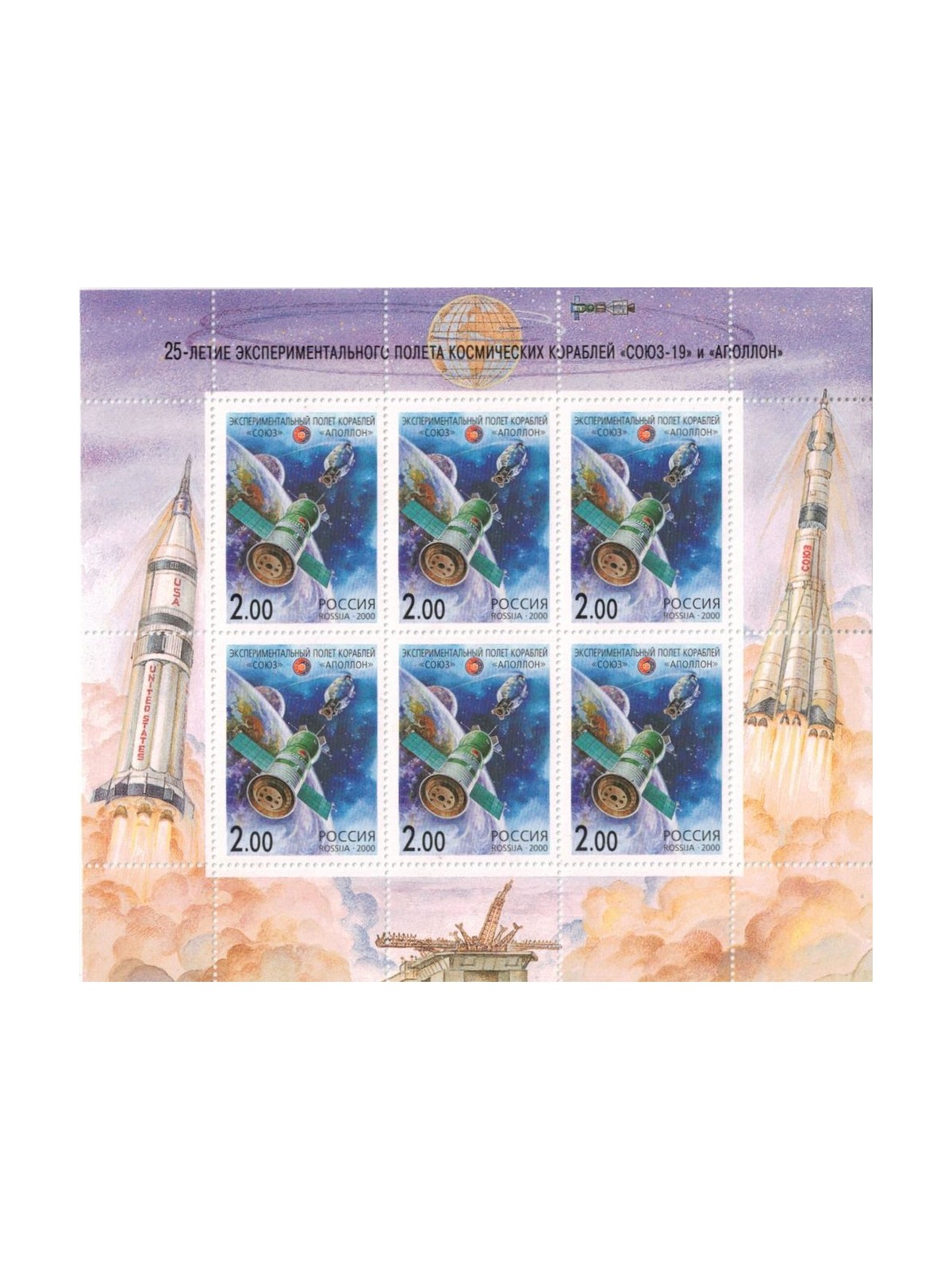RUSSIA 2000 Space cooperation m/s MNH**