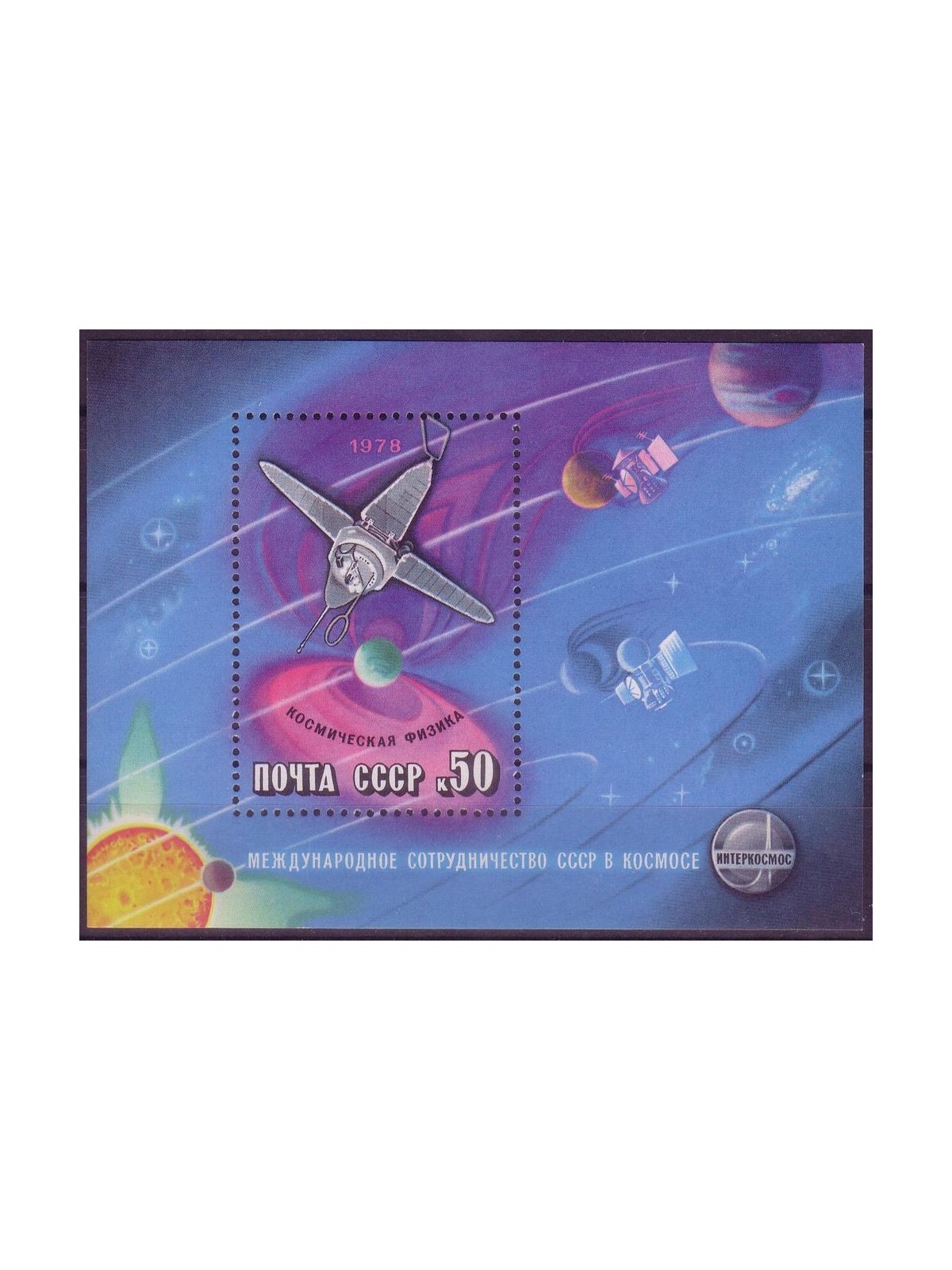 RUSSIA 1978 Programma di ricerche spaziali (Intercosmos) BF MNH**
