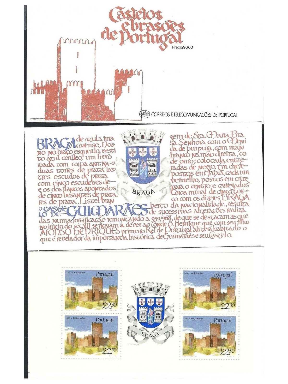 PORTOGALLO 1986 Castelli e stemmi araldici (Guimarães) LB MNH**