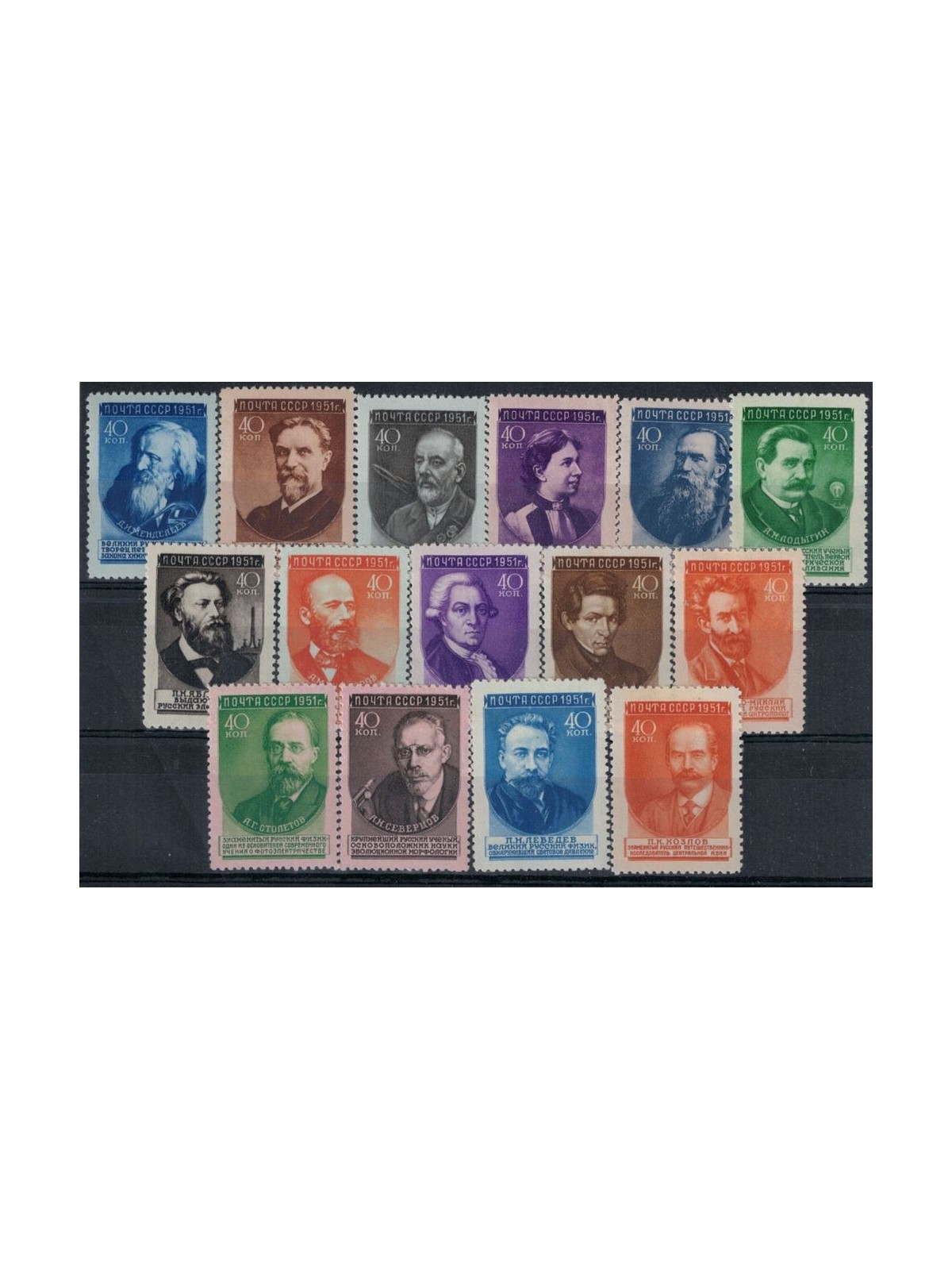 RUSSIA 1951 Famous Russian men 16v MNH**