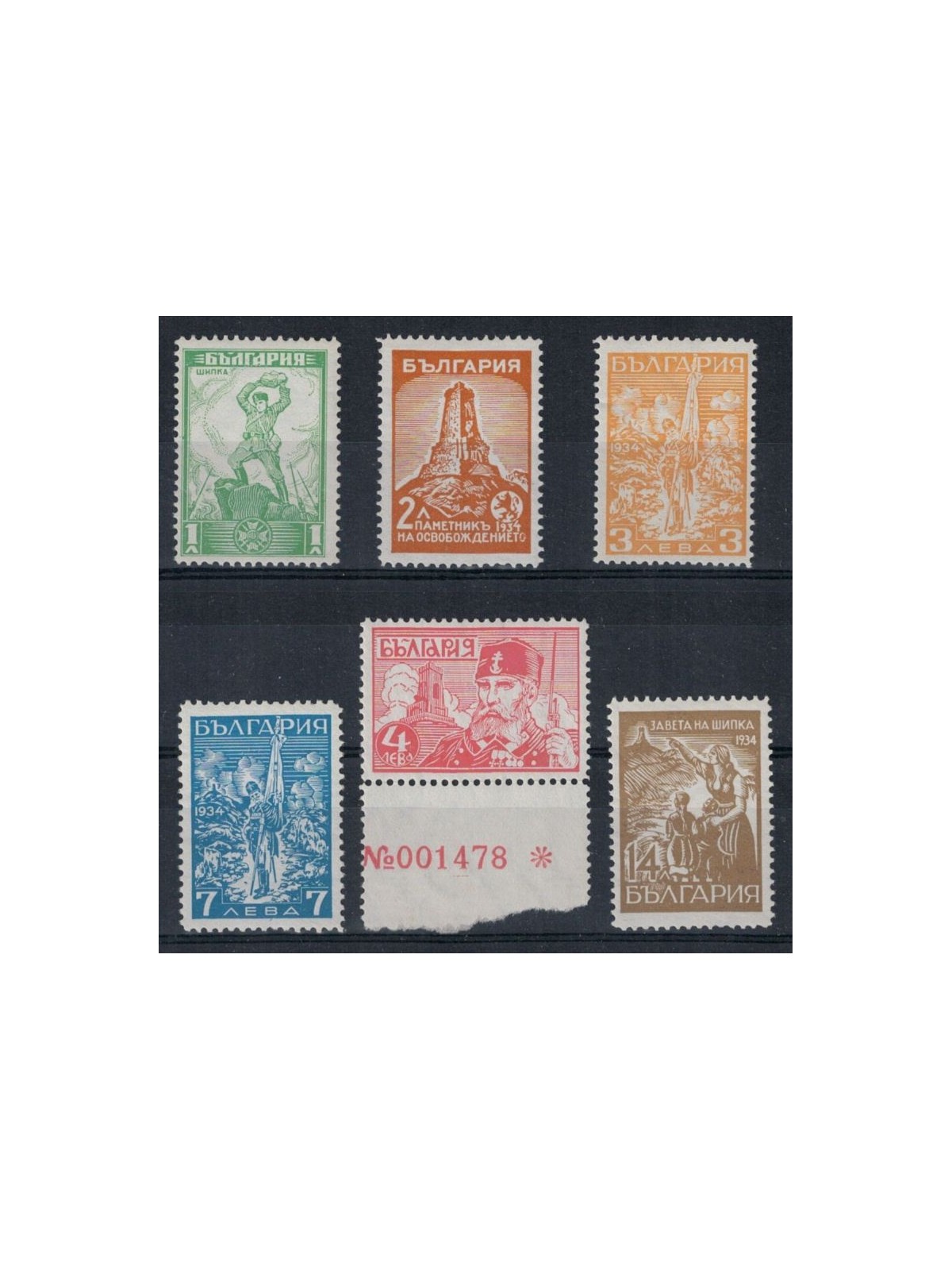 BULGARIA 1934 Battle of Shipka Pass 6v MNH**