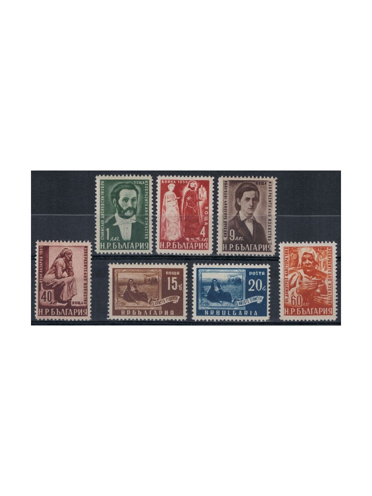 BULGARIA 1950 In onore delle Belle Arti 7v MNH**