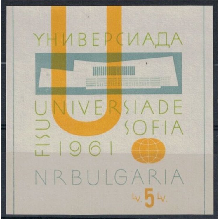 BULGARIA 1961 Universiadi 1 BF MNH**