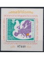 BULGARIA 1980 Conferenza sulla sicurezza in Europa BF MNH**