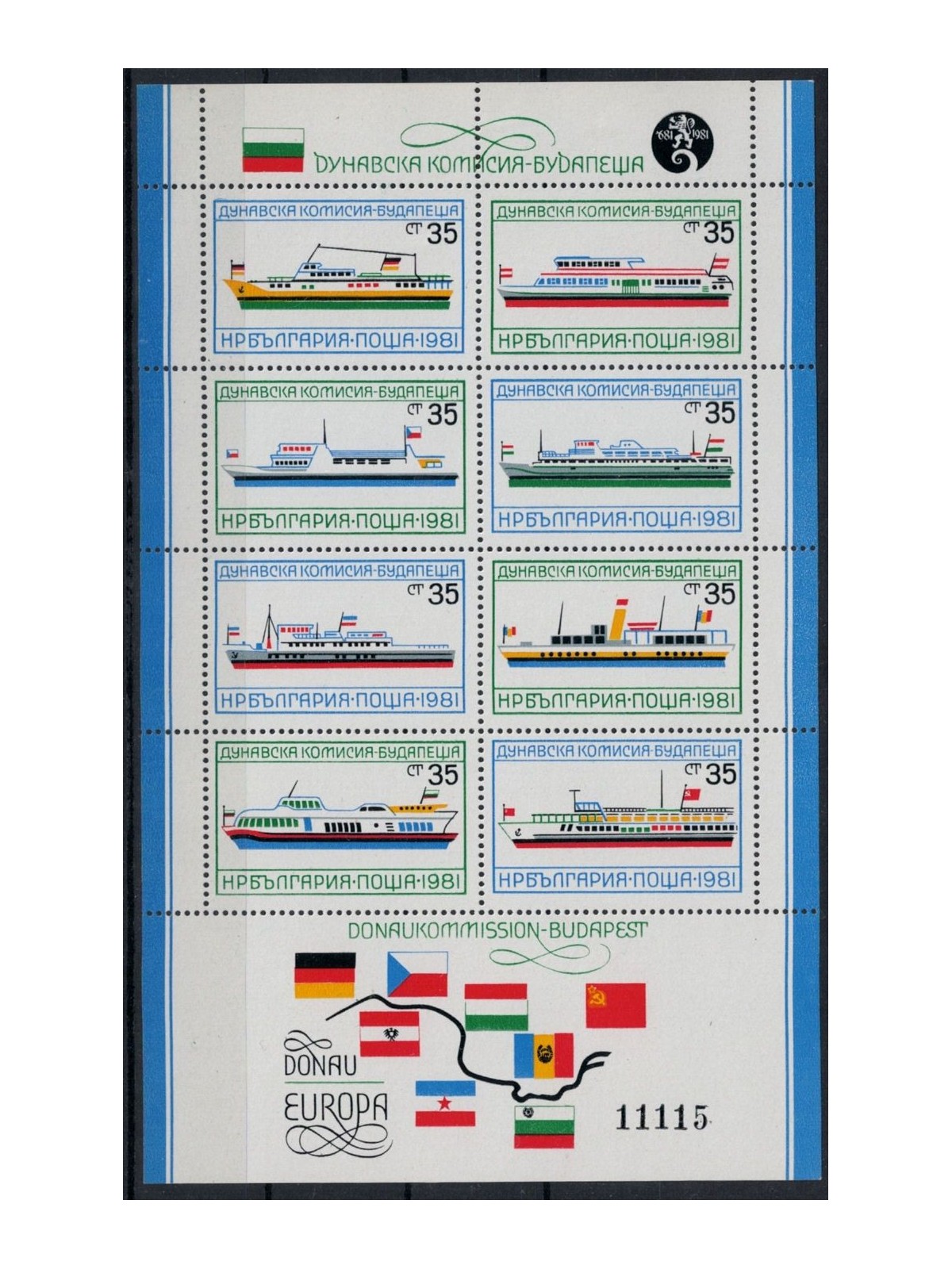 BULGARIA 1981 Commissione europea del Danubio (II) 1 BF MNH**