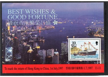 MAN 1997 Hong Kong to China 1 BF MNH**