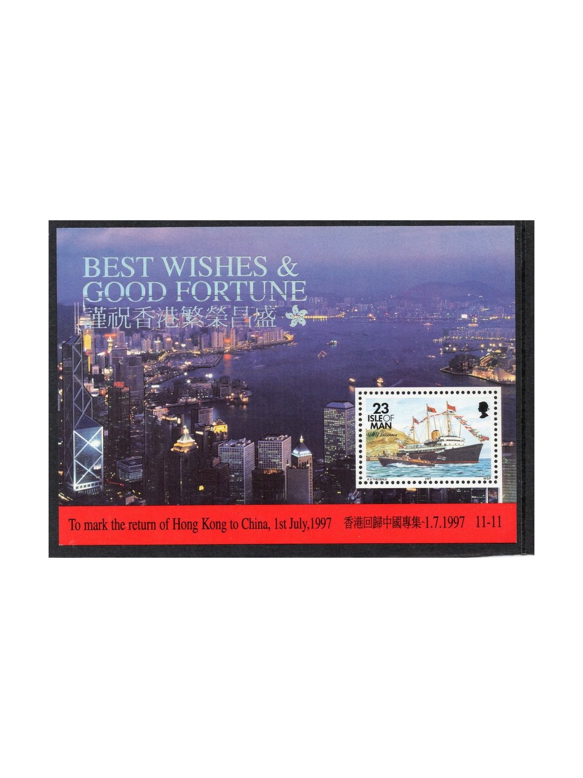 MAN 1997 Hong Kong to China 1 BF MNH**