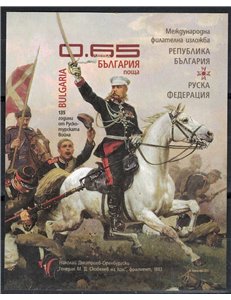 BULGARIA 2013 Russo-Turkish War 1 s/s MNH**
