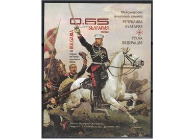 BULGARIA 2013 Guerra russo-turca 1 BF MNH**