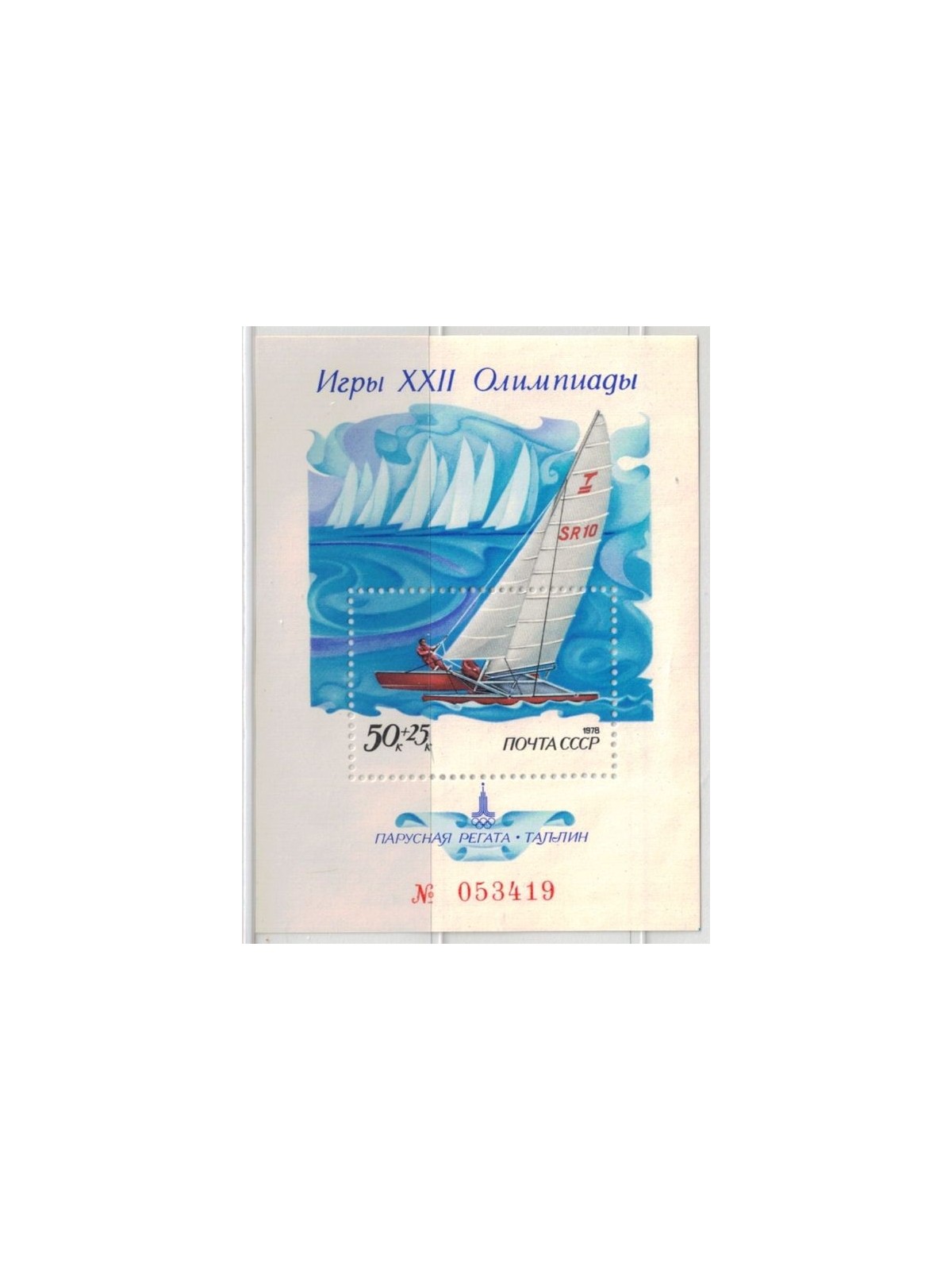 RUSSIA 1978 Moscow Pre-Olympic Games 1 s/s MNH**