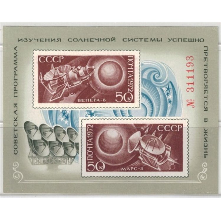 RUSSIA 1972 Cosmo 1 BF MNH**