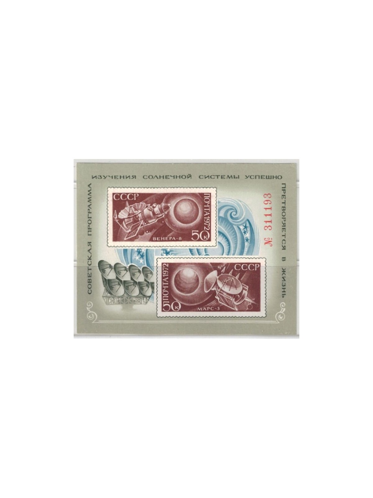RUSSIA 1972 Cosmos 1 s/s MNH**