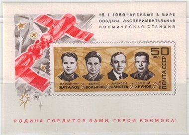 RUSSIA 1969 Soyuz IV-V s/s MNH**
