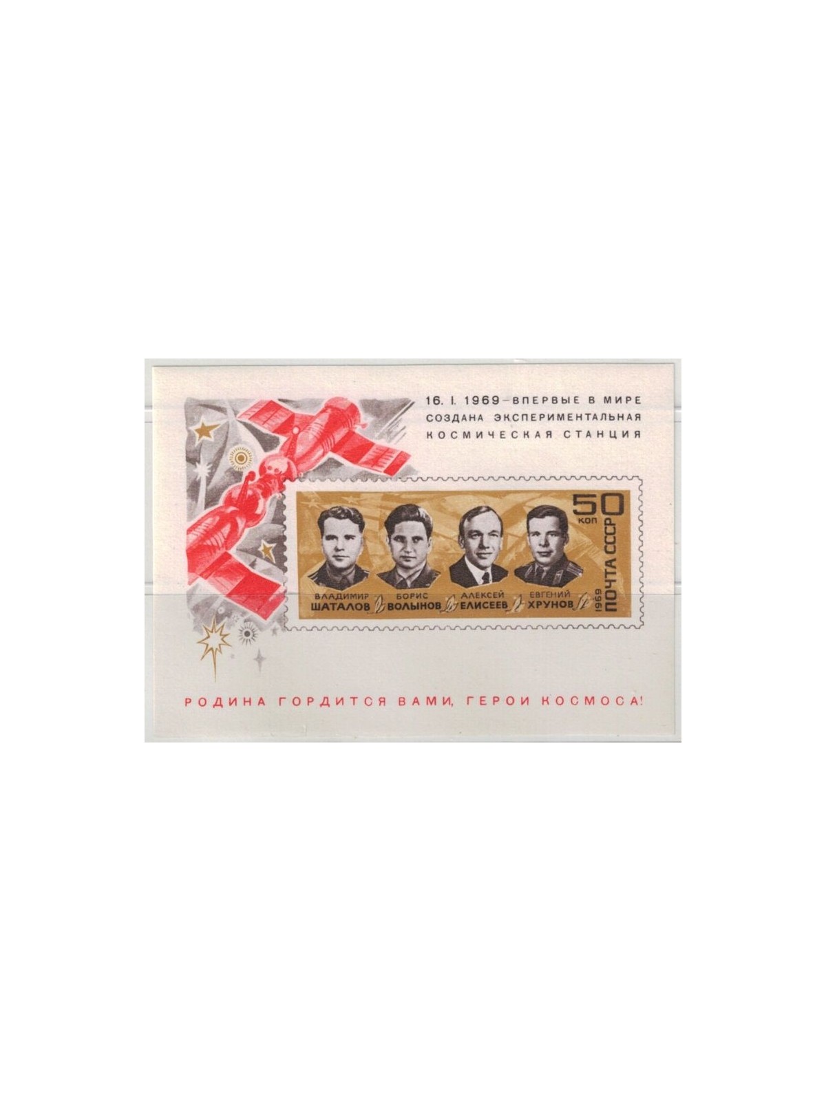 RUSSIA 1969 Soyuz IV-V s/s MNH**