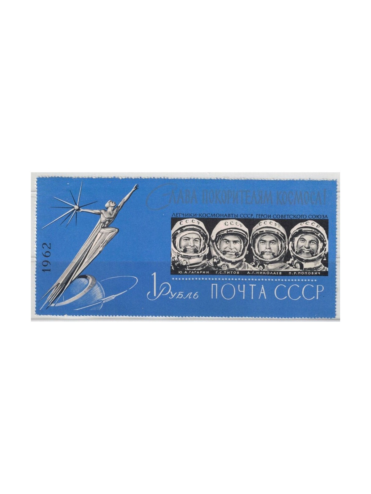 RUSSIA 1962 Cosmonautici sovietici BF MNH**