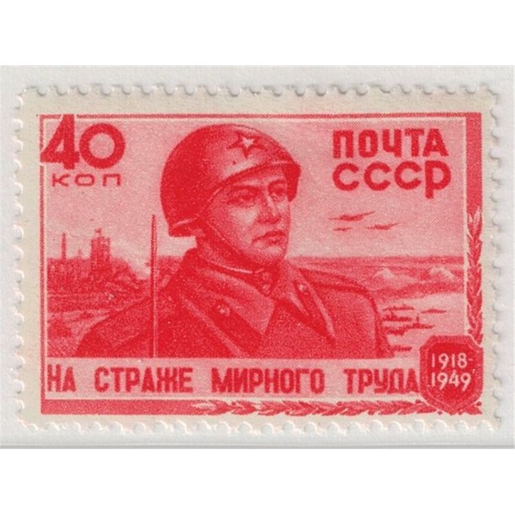 RUSSIA 1949 Anniversary of the Red Army MNH**