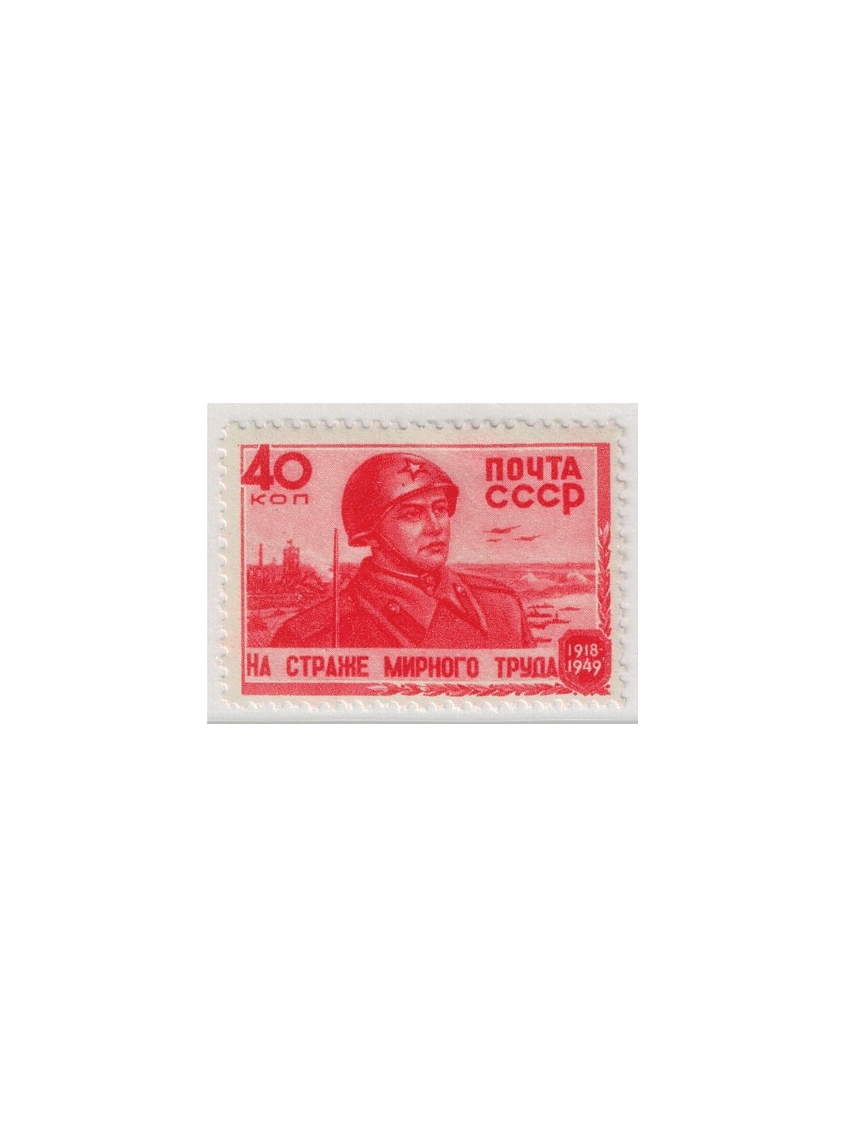 RUSSIA 1949 Anniversario Armata Rossa MNH**