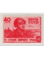 RUSSIA 1949 Anniversary of the Red Army MNH**