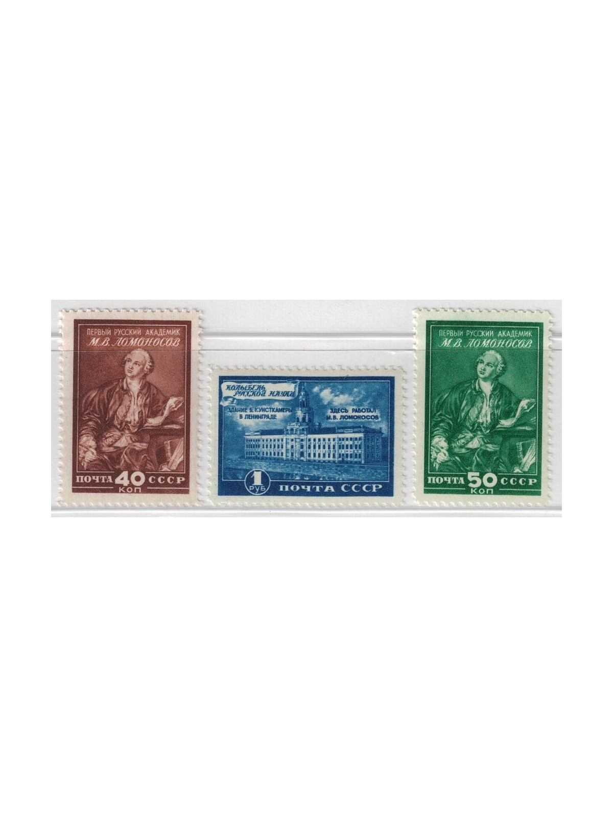 RUSSIA 1949 Lomonosov Museum 3v MNH**