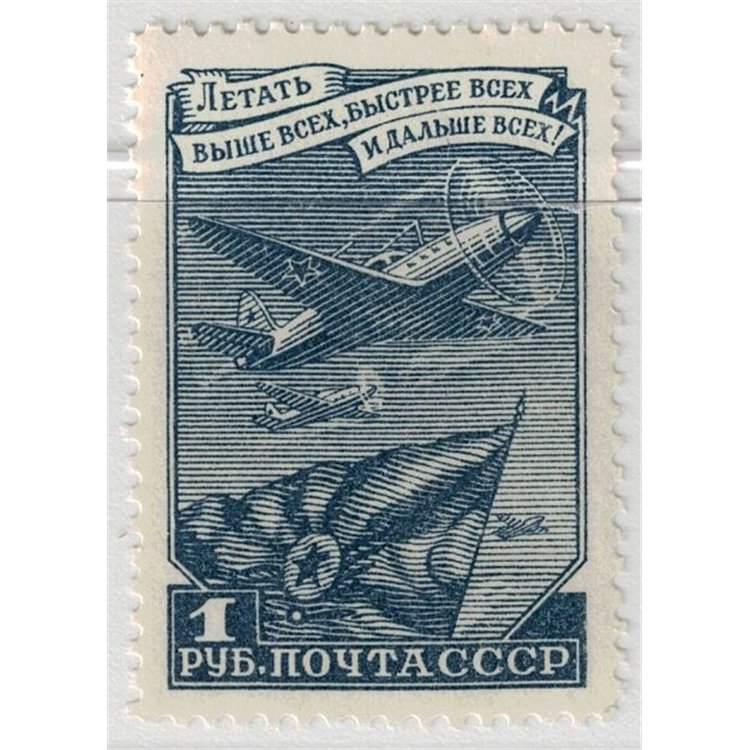 RUSSIA 1949 Giornata dell'aviazione MNH**