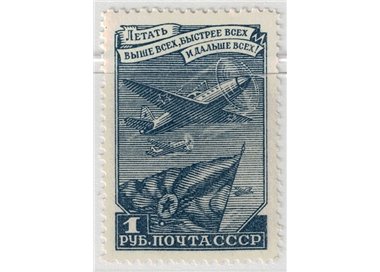 RUSSIA 1949 Giornata dell'aviazione MNH**