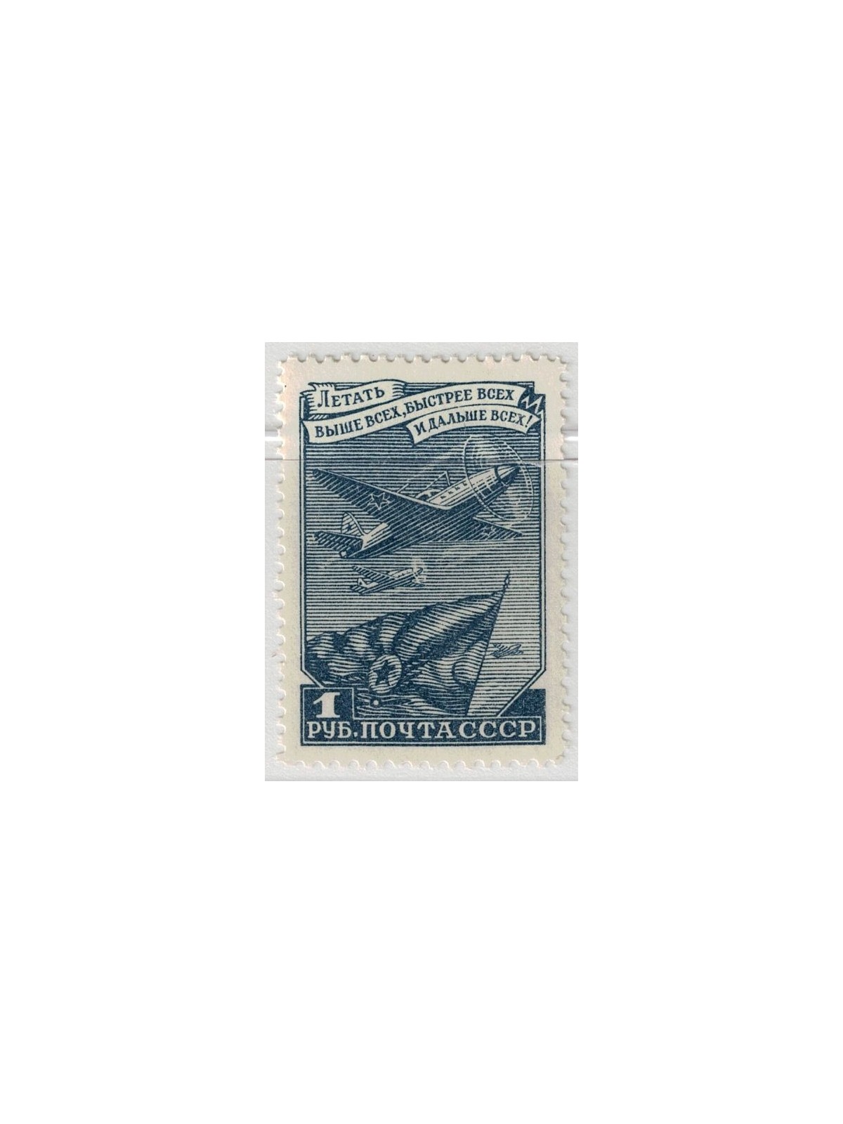 RUSSIA 1949 Aviation Day MNH**