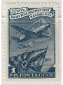 RUSSIA 1949 Giornata dell'aviazione MNH**