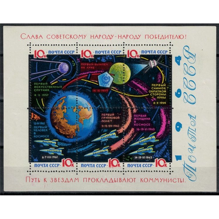 RUSSIA 1964 Conquista dello spazio BF MNH**