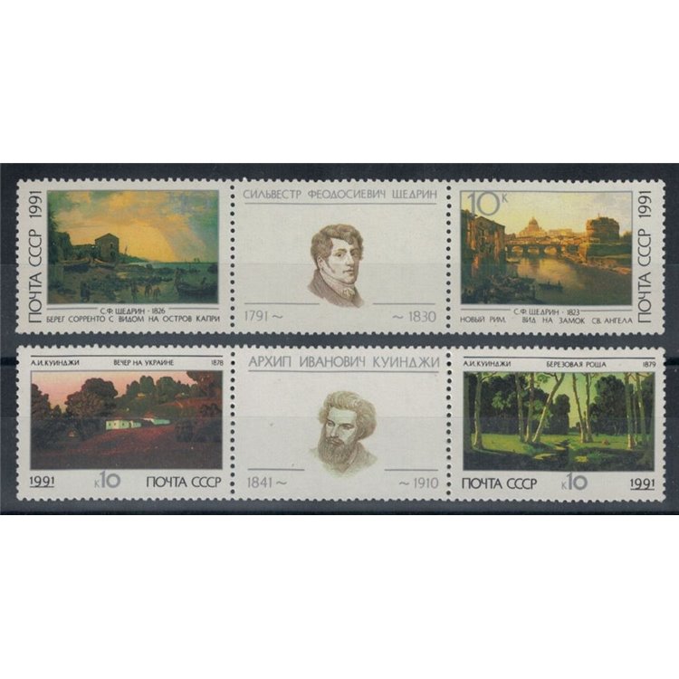 RUSSIA 1991 Schtschedrin and Kuindji 4v MNH**