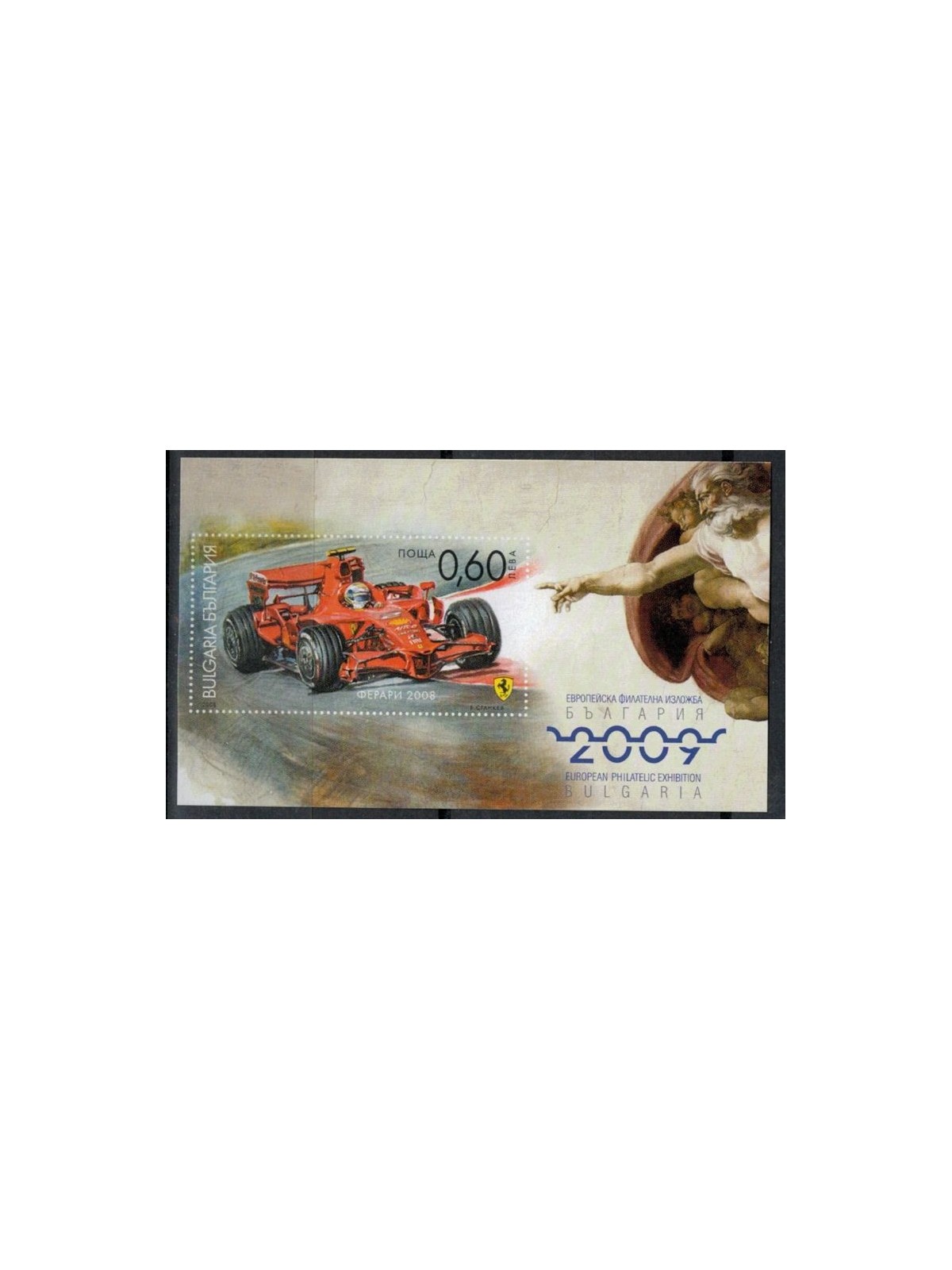 BULGARIA 2008 Racing Car (Ferrari) s/s MNH**