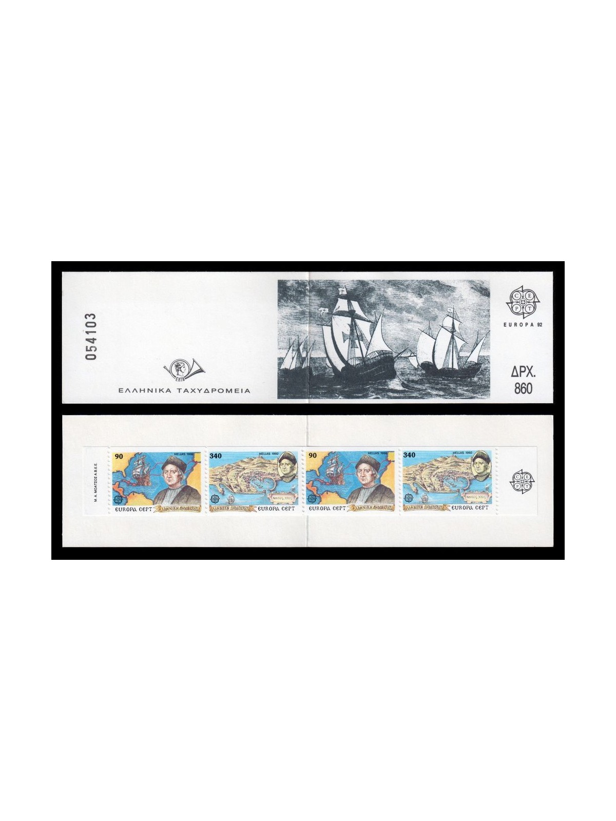 GREECE 1992 Europe 1 booklet MNH**