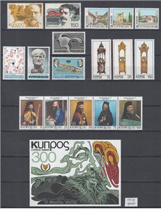 CIPRO 1978 Annata completa 17v + 1 BF MNH**