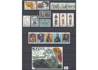 CYPRUS 1978 Complete Year 17v + 1 s/s MNH**