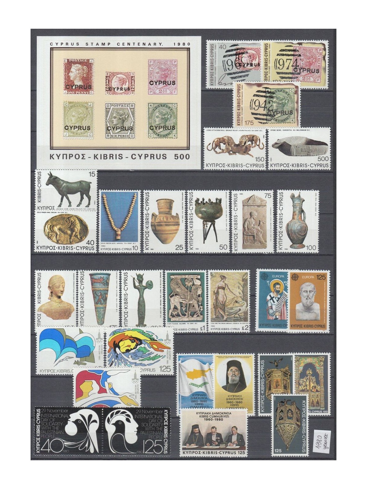 CYPRUS 1980 Complete vintage 30v + 1 s/s MNH**